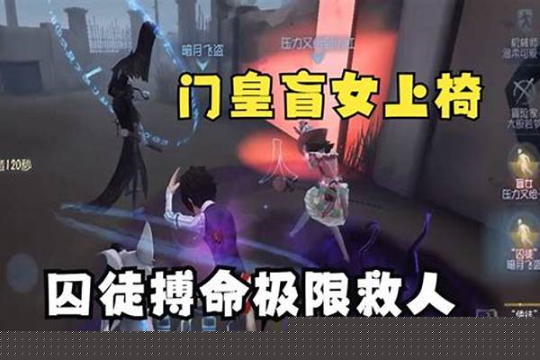 第五人格遇到门皇怎么办-第五人格四个位置分别是什么