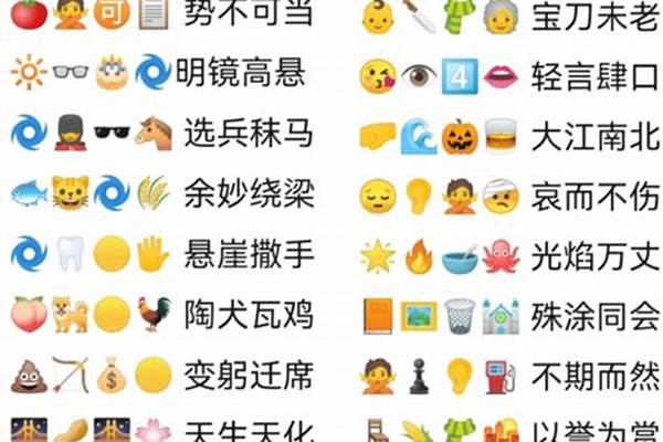 答案是什么猜迷