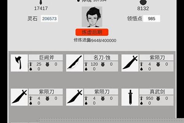 简单修个仙游戏新手攻略