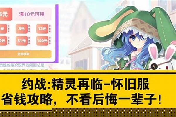 约战精灵再临如何调教角色