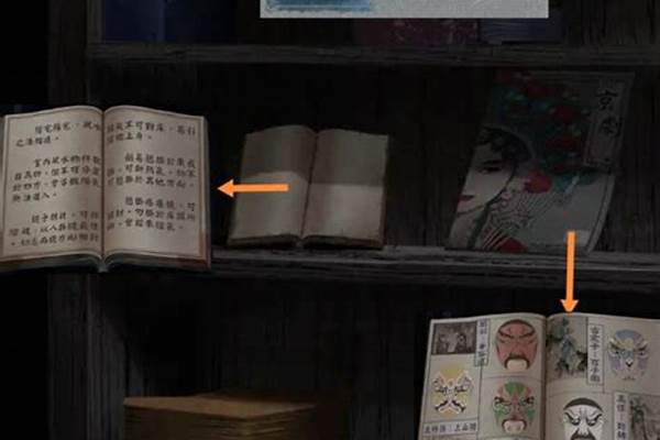 纸嫁衣1第五章攻略