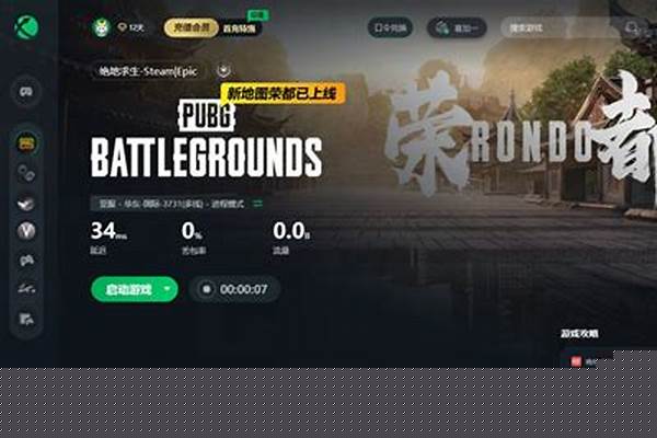 绝地求生有声音一直载入