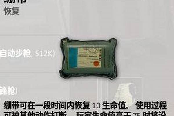 绝地求生绷带怎么改数量丢掉_绝地求生中绷带怎么分半扔