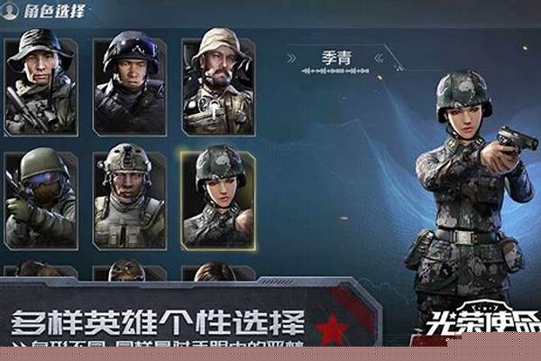 腾讯手游光荣使命_如何看待腾讯手游光荣使命的前身是别的游戏