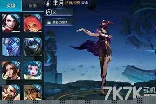 芈月重做之前的技能-芈月改版怎么出装