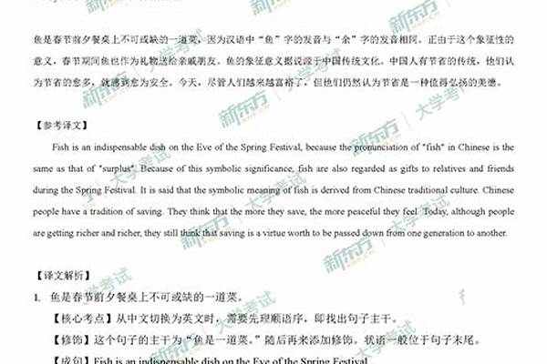 英语翻译意思大概相同就行~一定要语法、短