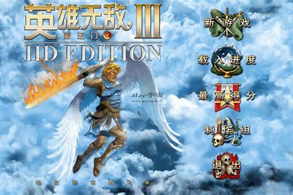 英雄无敌3mac版，涵盖地图编辑器