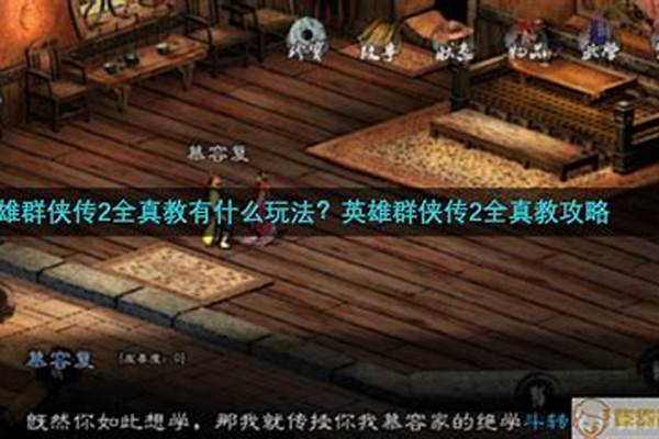 英雄群侠传2入门派条件_金庸群侠传2哪个门派好，谁分析一下