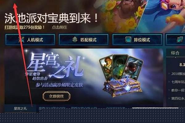 英雄联盟传送门开出了个努努的合金巨兽皮肤