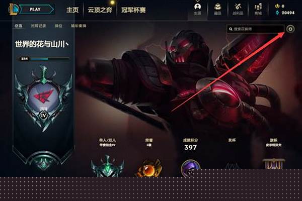 英雄联盟公会个人奖励怎么升级
