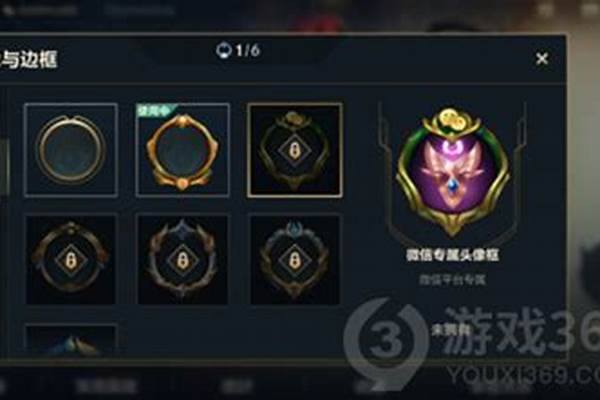 英雄联盟手游微信头像框怎么拿_lol手游怎么设置名片英雄