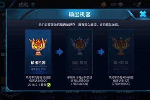 荣耀输出机器什么意思