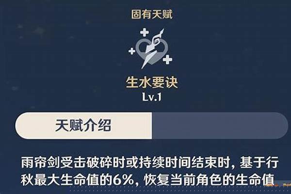 行秋剑雨伤害怎么提升