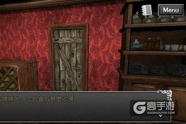 解密逃脱古董旅店攻略_固定资产要办理入库和出库吗