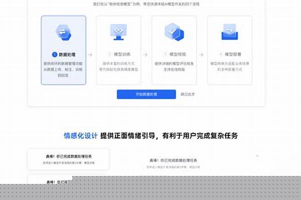 训练手册怎么快速升级