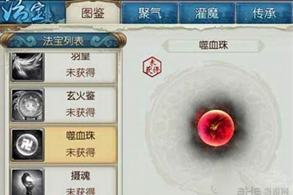 诛仙手游嗜血珠碎片最全获得方法-诛仙嗜血珠怎么得到