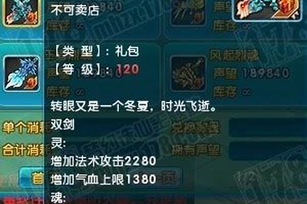 诛仙里飞升120级封神任务流程是什么