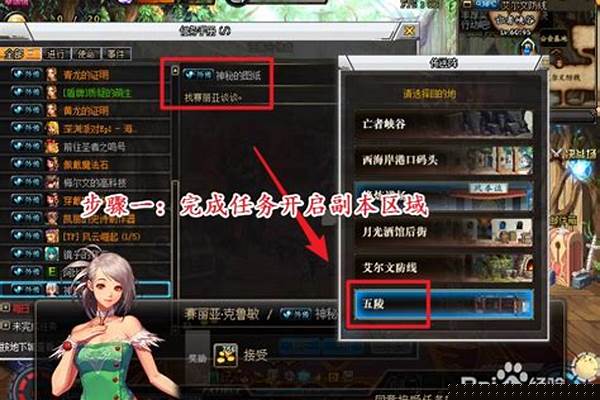 请问DNF附魔师怎么升级