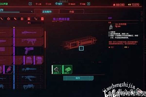 赛博朋克3阶物品组件怎么获得
