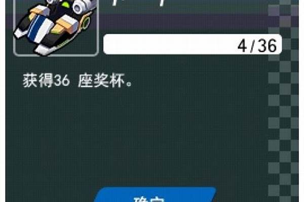 跑跑卡丁车车辆获得方法