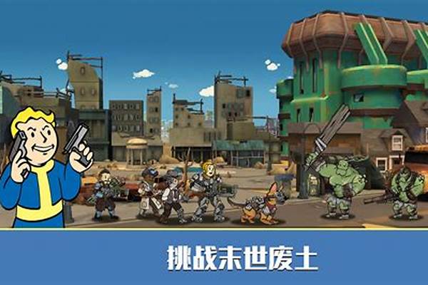 辐射避难所online怎么重新配置结构_辐射避难所管理员任务