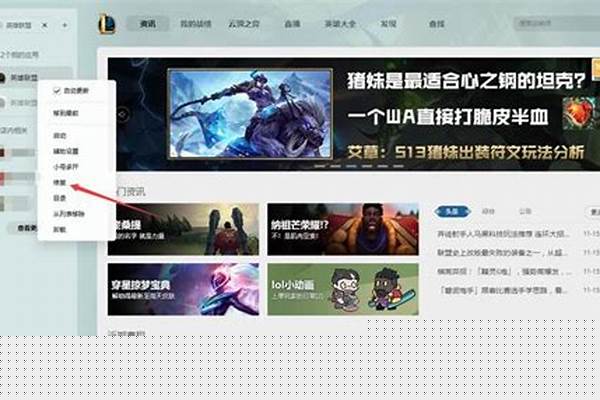 运行英雄联盟出现内存不足怎么处理