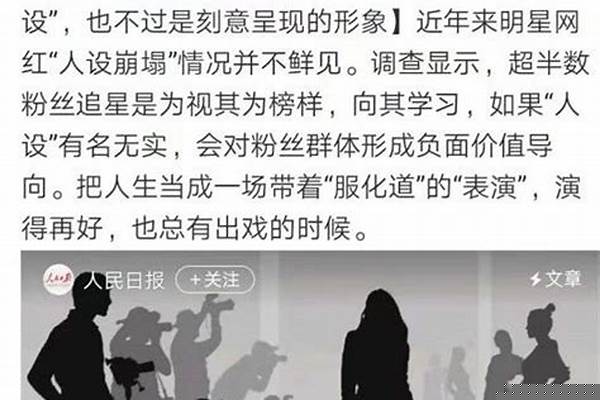 近两年,人设崩塌最出乎你预料的是哪个明星