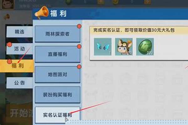 迷你世界登录了他人的账号他人怎么登回去
