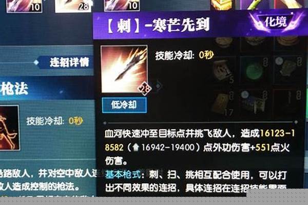 逆水寒商城血河装备买什么