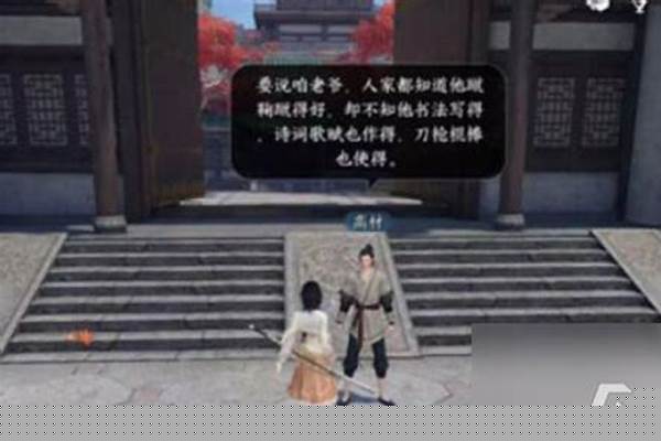 逆水寒奇遇恶有恶报剧情顺序