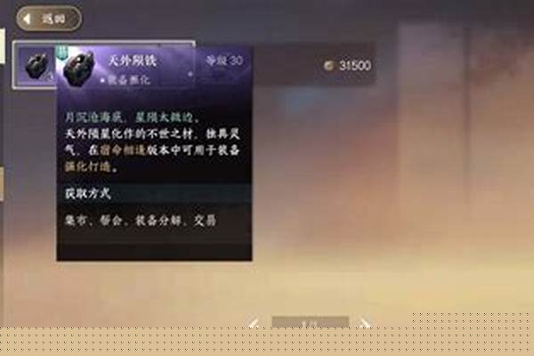 逆水寒手游怎么寄售东西