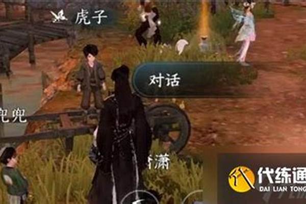 逆水寒手游虎行桃蹊攻略