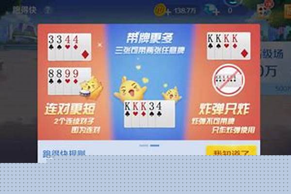 途游斗地主33关怎么过