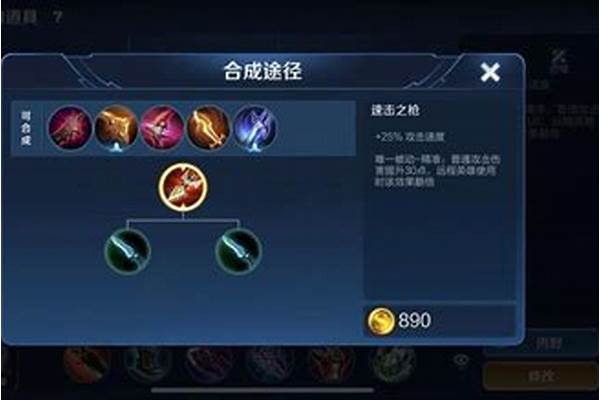 速击之枪可以合成哪些装备