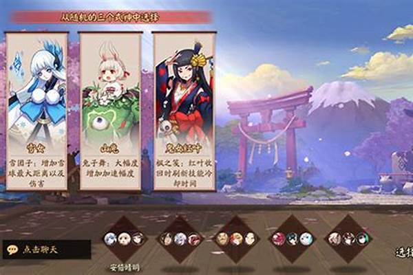 逢魔之战全式神介绍-阴阳师缚骨清姬逢魔阵容