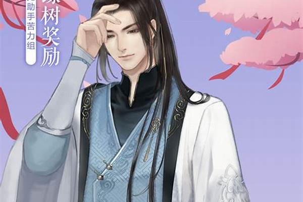 遇见逆水寒叶问舟往事录_逆水寒怎么提高叶问舟亲密度