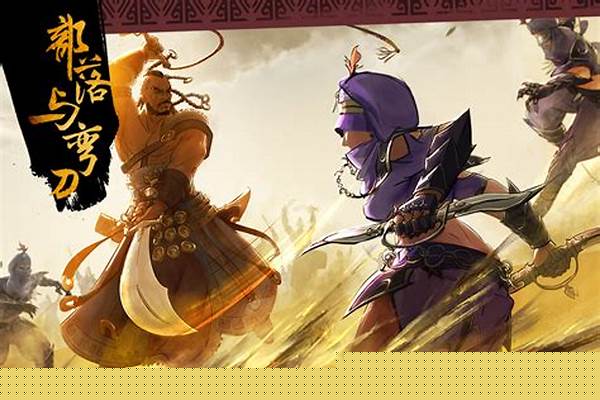 部落与弯刀最爽职业