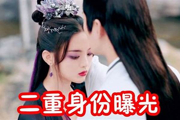重紫是什么身份