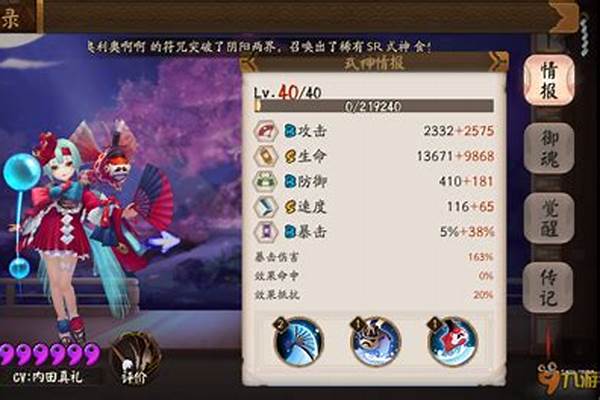 金鱼姬斗技高分阵容_阴阳师，金鱼姬要怎么配御魂比较好打现在金