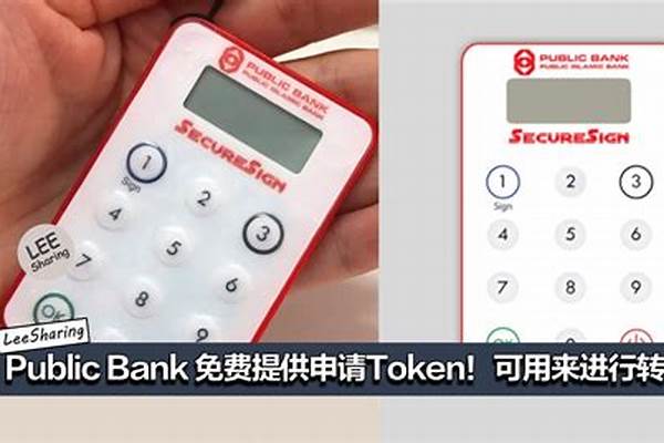 银行token过期是什么意思