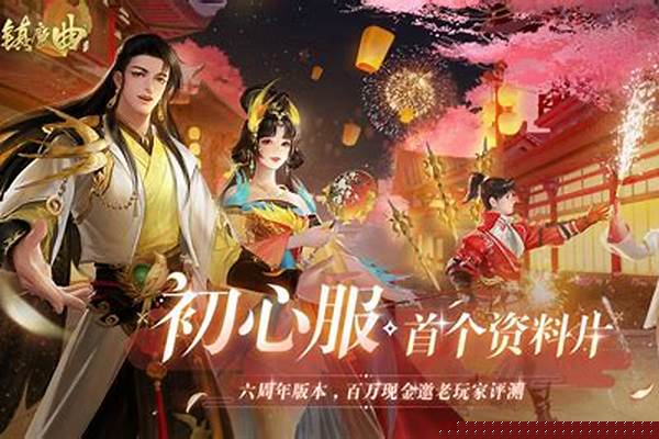 镇魔曲升级攻略_镇魔曲手游紫装怎么获得紫装打造怎么提高概