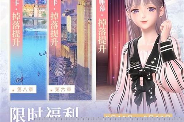 闪耀暖暖限时任务怎么做