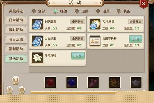 问道60王武器怎么做