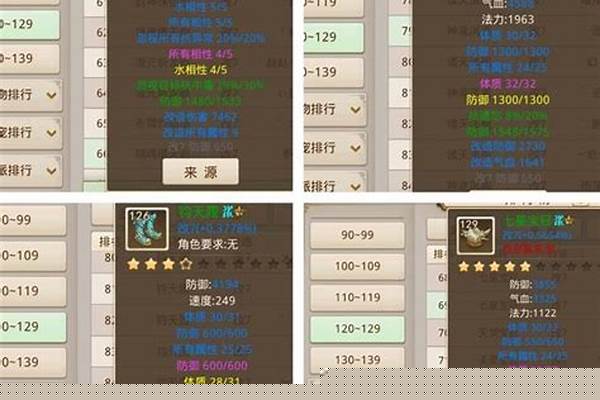 问道手游29级怎么升级_问道里怎么提高宠物的法攻成长