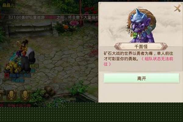 问道手游矿石大作战-问道中去哪里打孔和镶