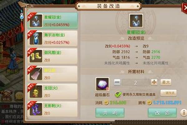 问道手游装备的金色属性怎么吸出来
