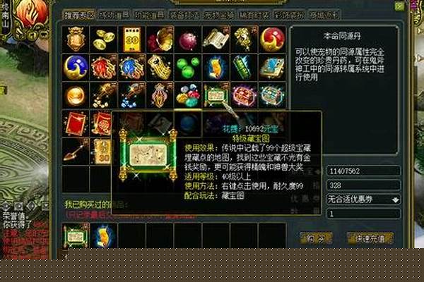 问道挖特级怎么使用八卦飞行