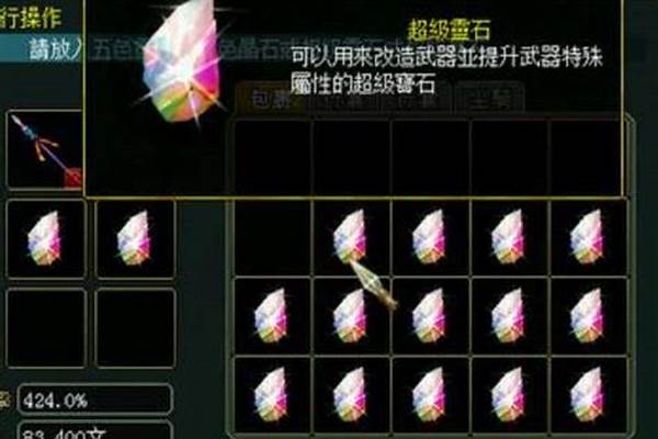 问道的五色晶是,红晶石之类的,五彩灵石,