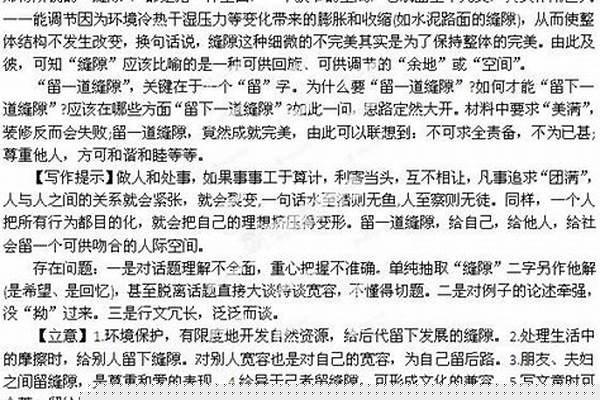 阅读下面文章，完成16—