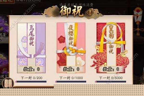 阴阳寮御祝是什么_「御（お）～」也是敬语接头词，和「御（お